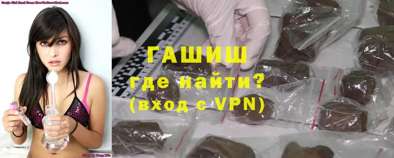 ГАШИШ hashish  Михайловск 